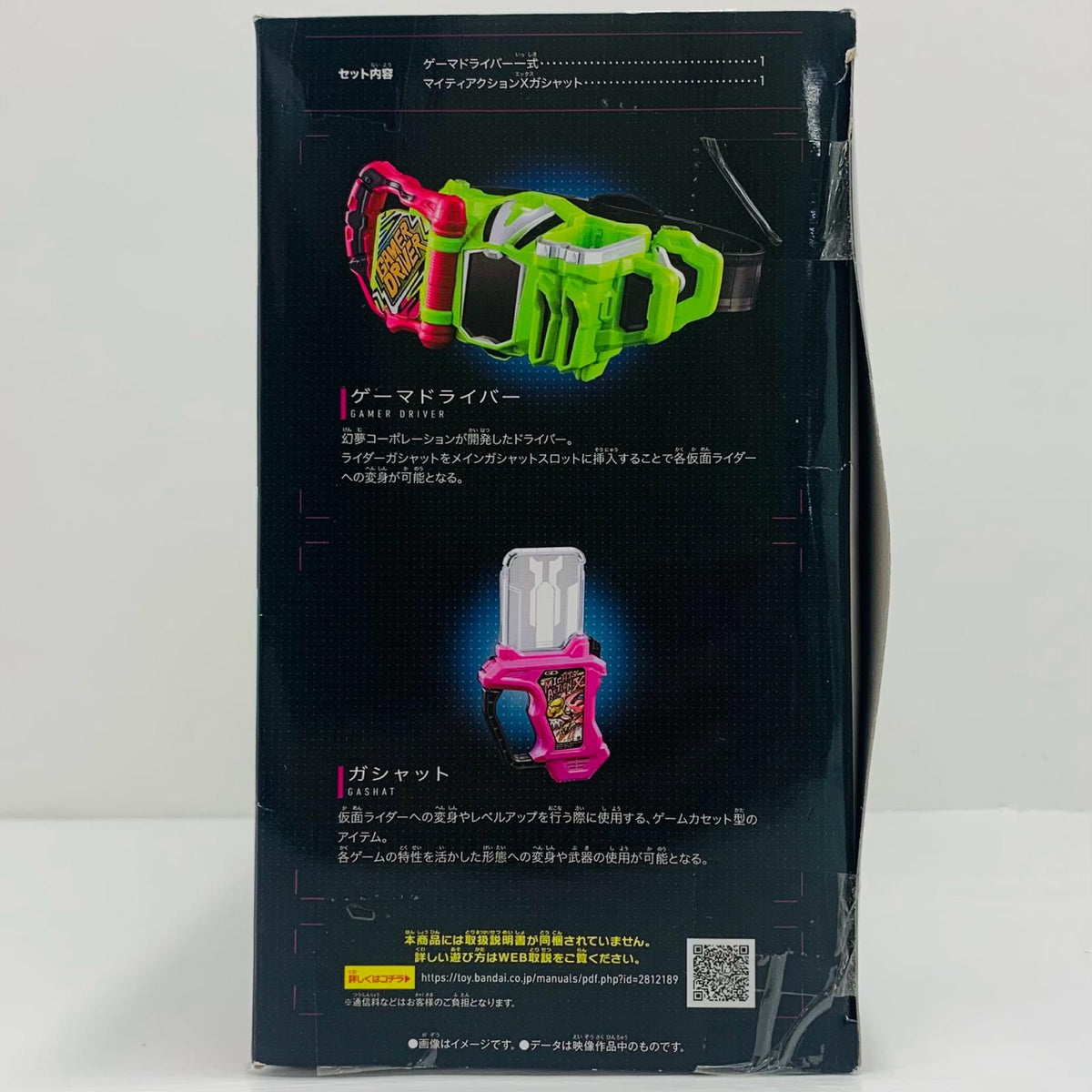 おもちゃ・玩具 SUPERBEST変身ベルトDXゲーマドライバー「仮面ライダーエグゼイド」【飾磨店】