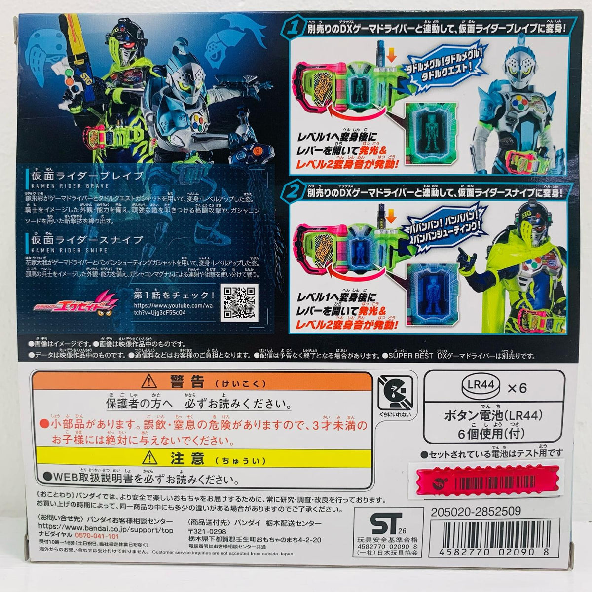 フィギュア SUPERBESTDXタドルクエストガシャット＆バンバンシューティングガシャット「仮面ライダーエグゼイド」【フィギュア】【飾磨店】