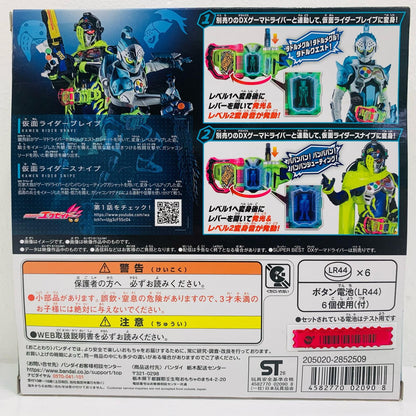 フィギュア SUPERBESTDXタドルクエストガシャット＆バンバンシューティングガシャット「仮面ライダーエグゼイド」【フィギュア】【飾磨店】