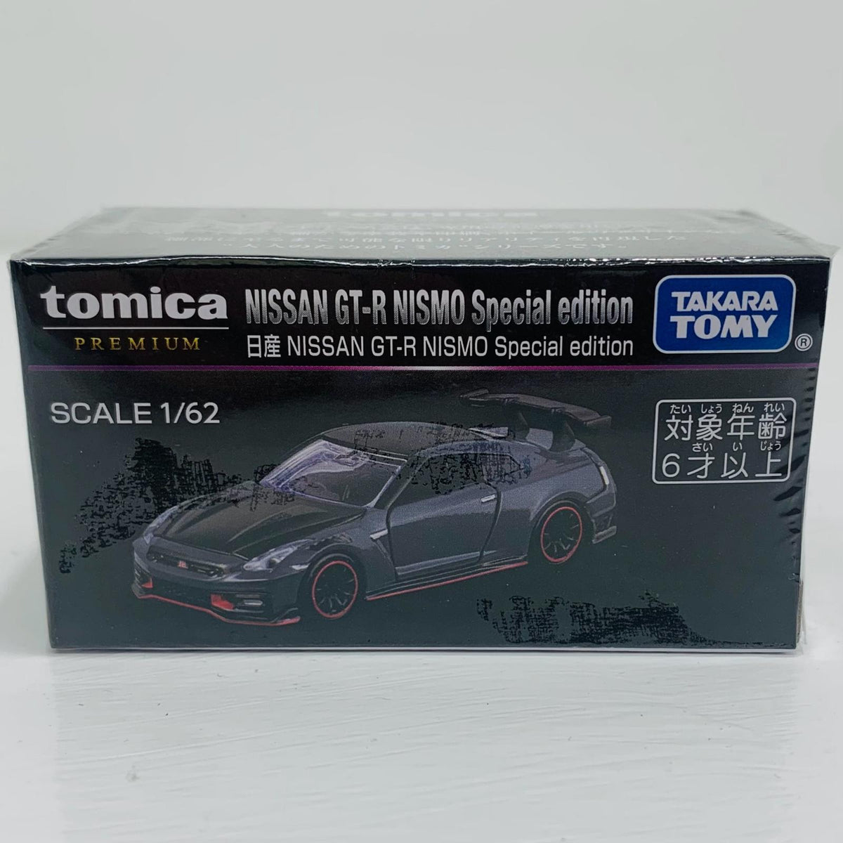 おもちゃ・玩具 日産 GT-R NISMO スペシャルエディション(グレー×ブラック) 「トミカプレミアム」 2025ジャパンモビリティショー開催記念 その他TOY【飾磨店】