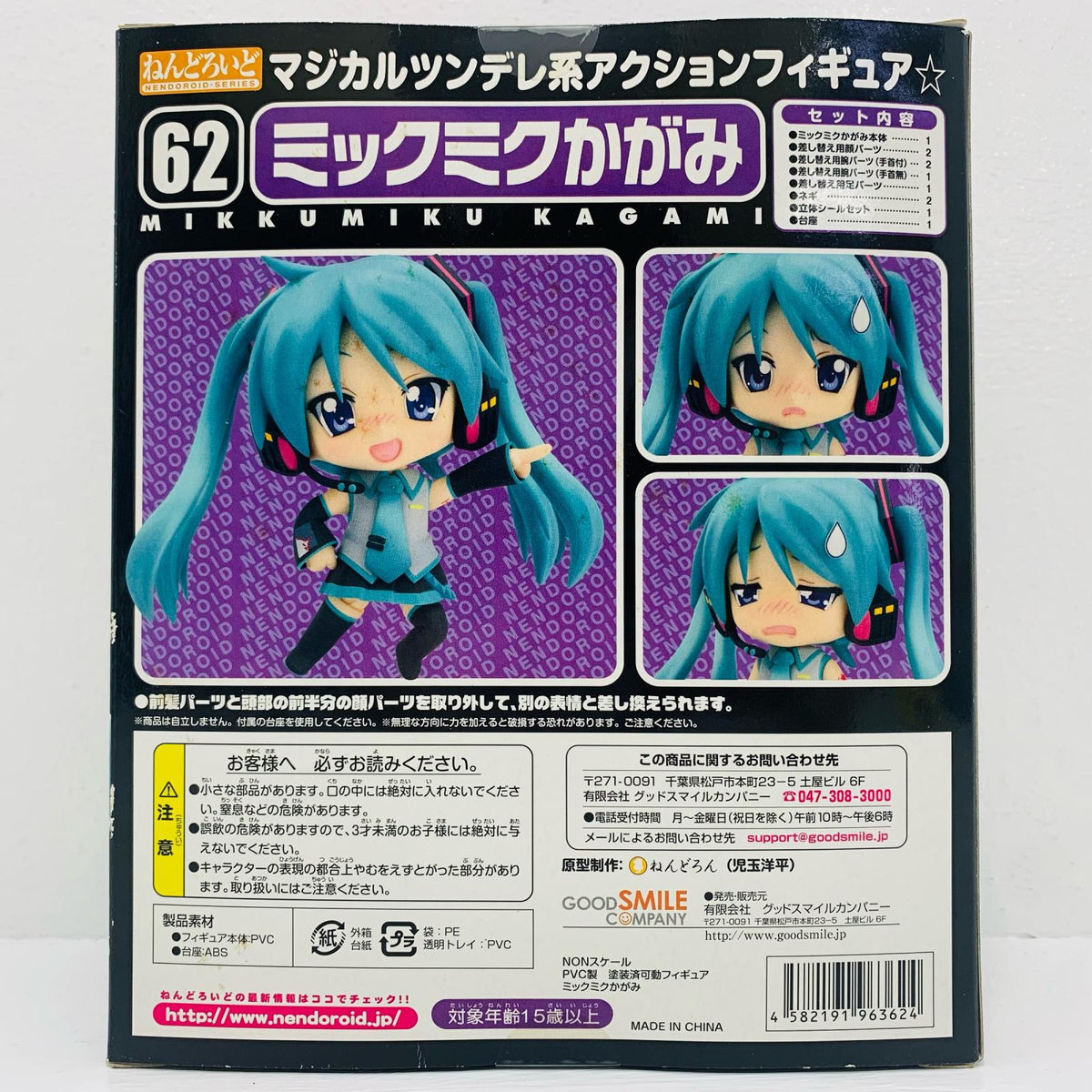 フィギュア ねんどろいどミックミクかがみ「らき☆すたOVA」 ねんどろいど【フィギュア】【飾磨店】
