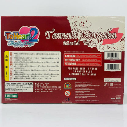 フィギュア 向坂環メイドver.「ToHeart2AnotherDays」1/8PVC塗装済み完成品【フィギュア】【飾磨店】