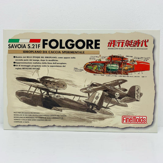 プラモデル 1/72 サボイアS.21F「原作版後期型」 フィオ立像(全高4.5cm)付き 「紅の豚」 プラモデル ''1/72【飾磨店】