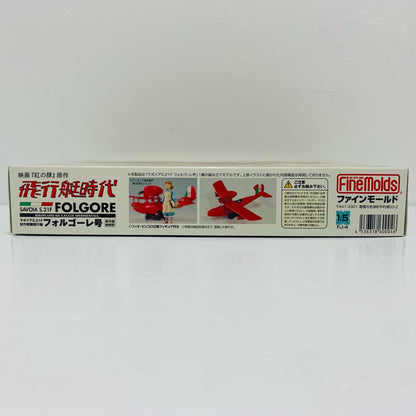 プラモデル 1/72 サボイアS.21F「原作版後期型」 フィオ立像(全高4.5cm)付き 「紅の豚」 プラモデル ''1/72【飾磨店】