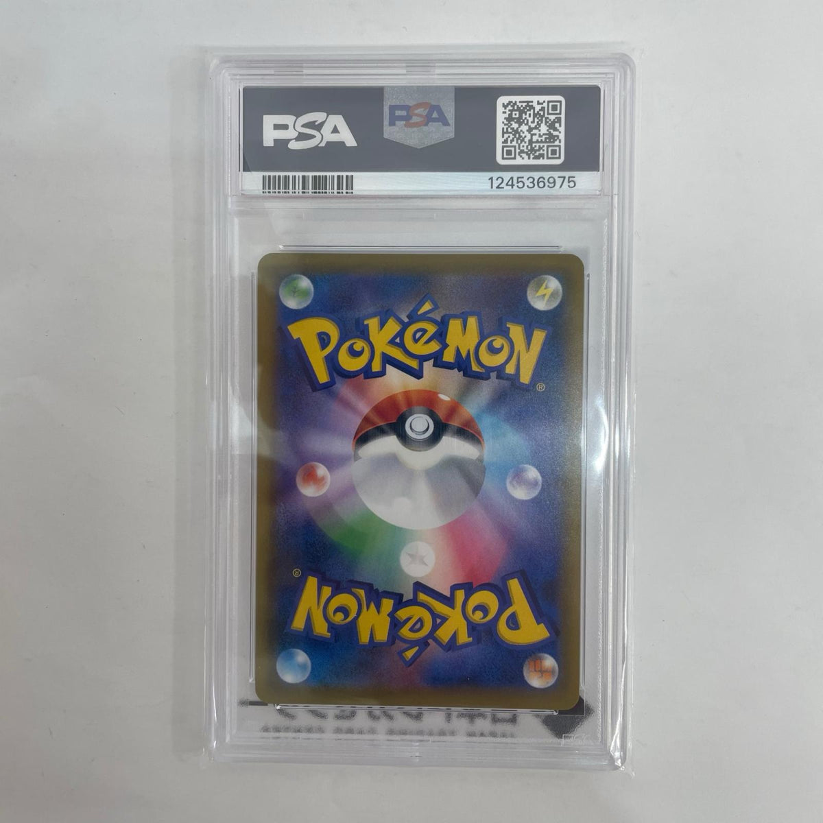 381/SM-P PSA10 ピッピ - 381/SM-P PR 「ドリームリーグ」BOX購入キャンペーン【飾磨店】
