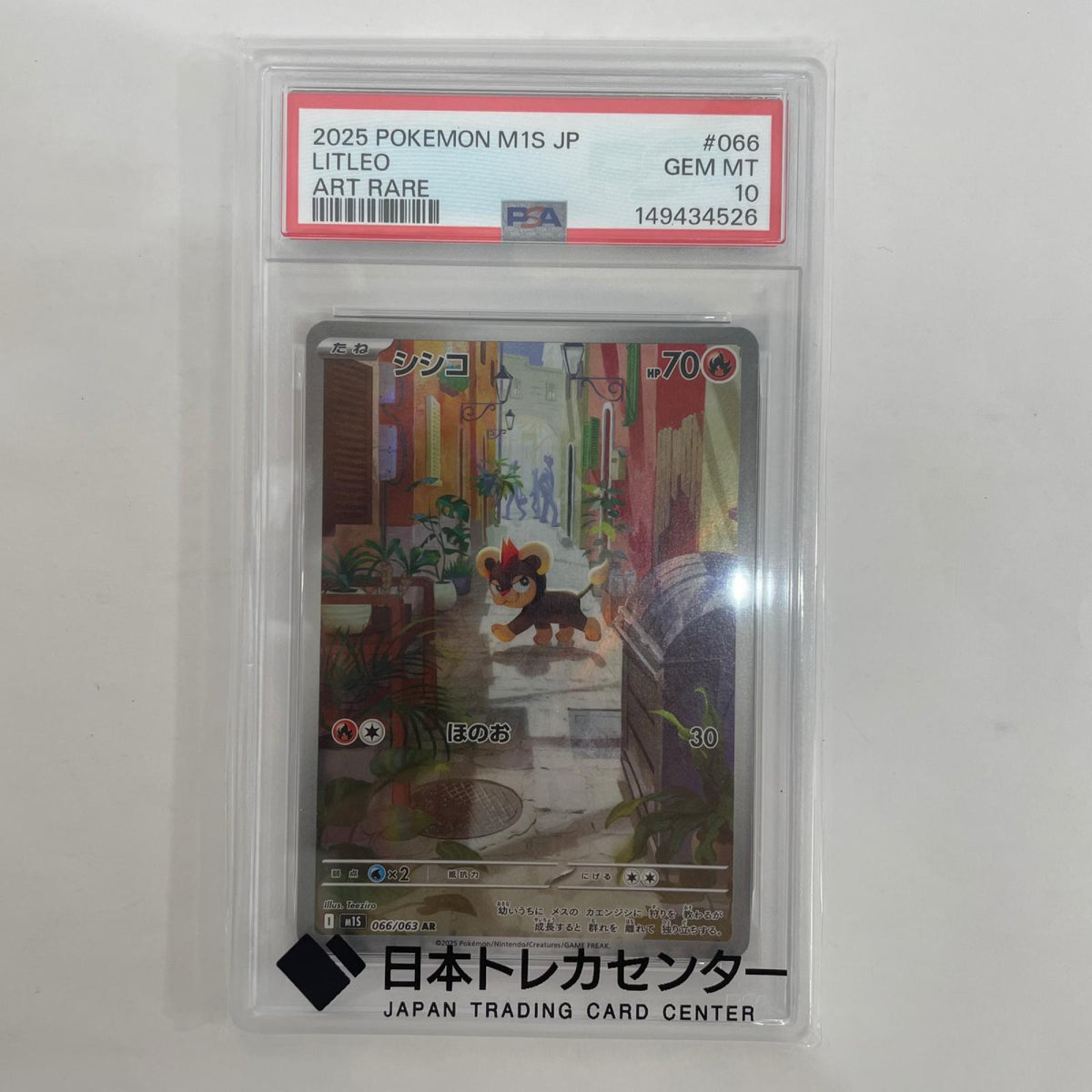 M1S-066 PSA10 シシコ AR M1S-066 M1S 拡張パック「メガシンフォニア」【飾磨店】