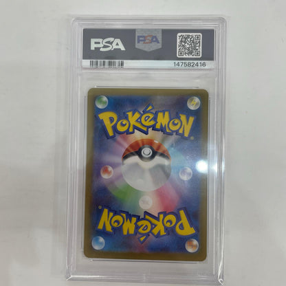 M2-097 PSA10 ムウマージex SR M2-097 M2 拡張パック「インフェルノX」【飾磨店】