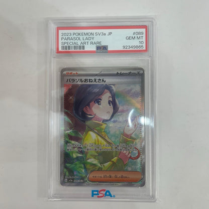 SV3a-089 PSA10 パラソルおねえさん SAR SV3a-089 SV3a 強化拡張パック「レイジングサーフ」【飾磨店】