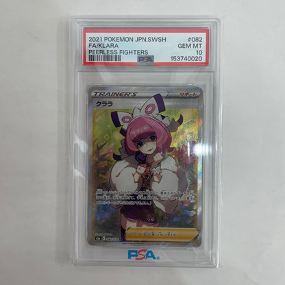 S5a-082 PSA10 クララ SR S5a-082 S5a 強化拡張パック「双璧のファイター」【飾磨店】