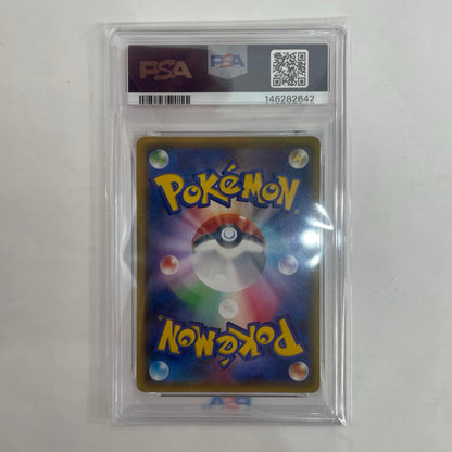 SM8a-058 PSA10 ミカン SR SM8a-058 SM8a 強化拡張パック「ダークオーダー」【飾磨店】
