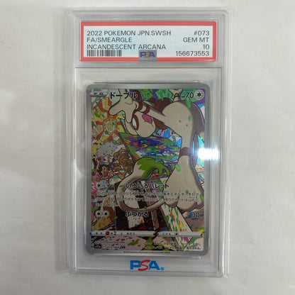 S11a-073 PSA10 ドーブル CHR S11a-073 S11a 強化拡張パック「白熱のアルカナ」【飾磨店】