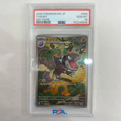 PSA10 チゴラス AR【飾磨店】