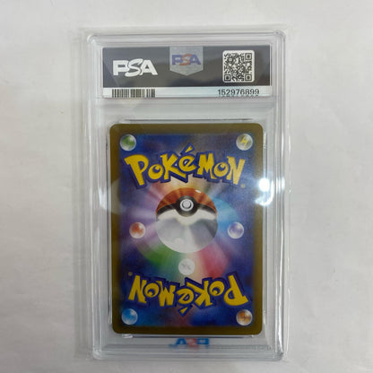 PSA10 ラッタ AR【飾磨店】