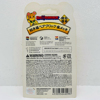 おもちゃ・玩具 BE＠RBRICK-ベアブリック 2012年 招き猫 金メッキ BE@RBRICK【飾磨店】