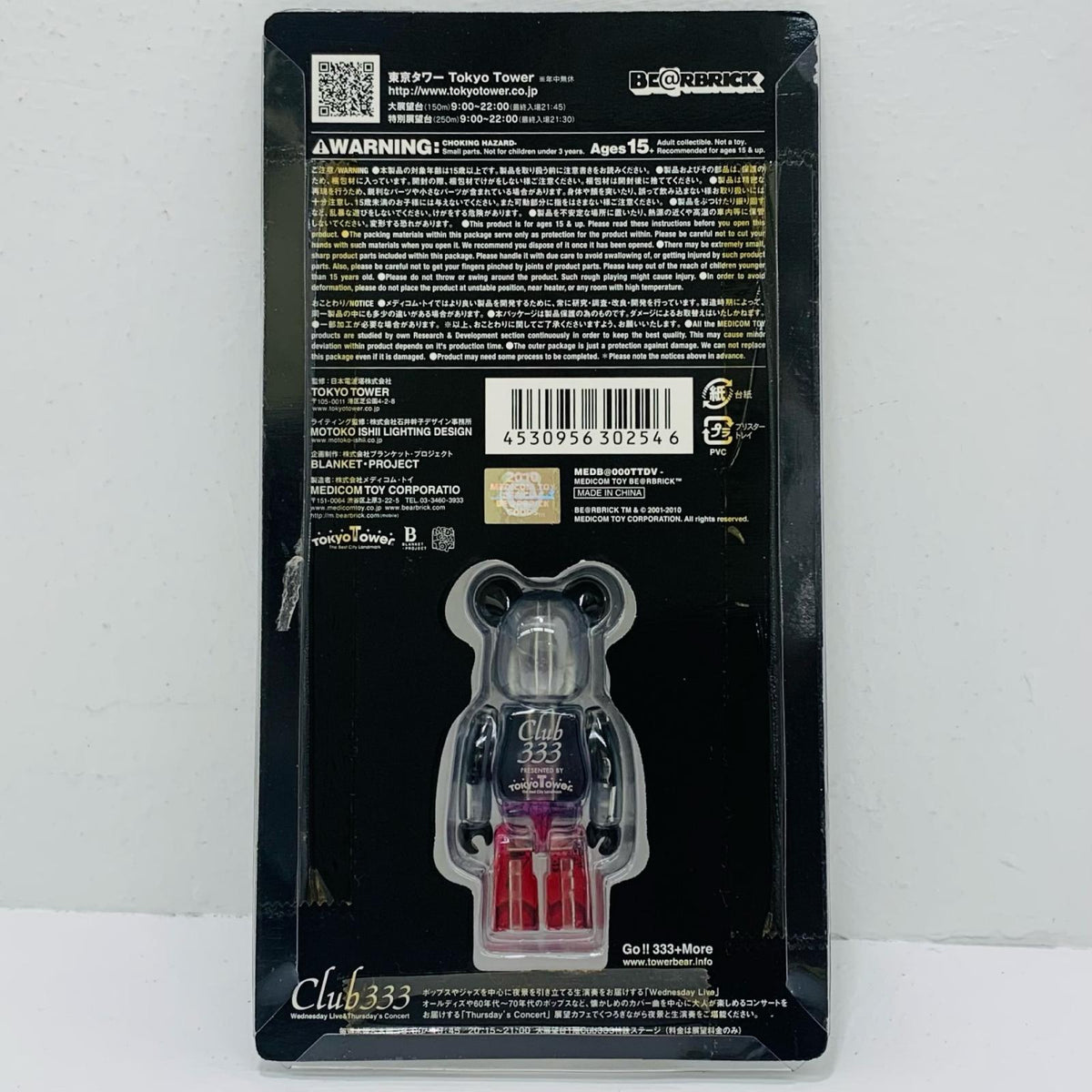 おもちゃ・玩具 BE＠RBRICK-ベアブリック- 東京タワー ダイアモンドヴェール Ver. 100% 東京タワー限定 BE@RBRICK【飾磨店】