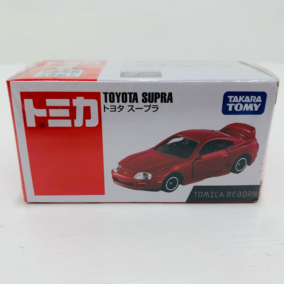 おもちゃ・玩具 トヨタ スープラ 「トミカREBORN」【飾磨店】