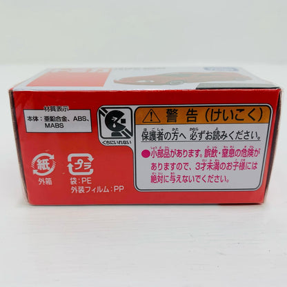 おもちゃ・玩具 トヨタ スープラ 「トミカREBORN」【飾磨店】