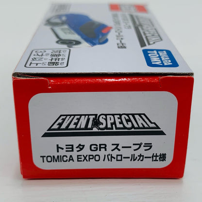おもちゃ・玩具 トヨタ GR スープラ TOMICA EXPO パトロ－ルカー(ブルー×ホワイト) 「トミカ EVENT SPECIAL」【飾磨店】