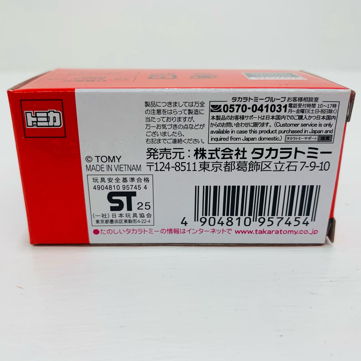おもちゃ・玩具 トヨタ シエンタ ペットショップ 「トミカイベントモデル No.15」【飾磨店】