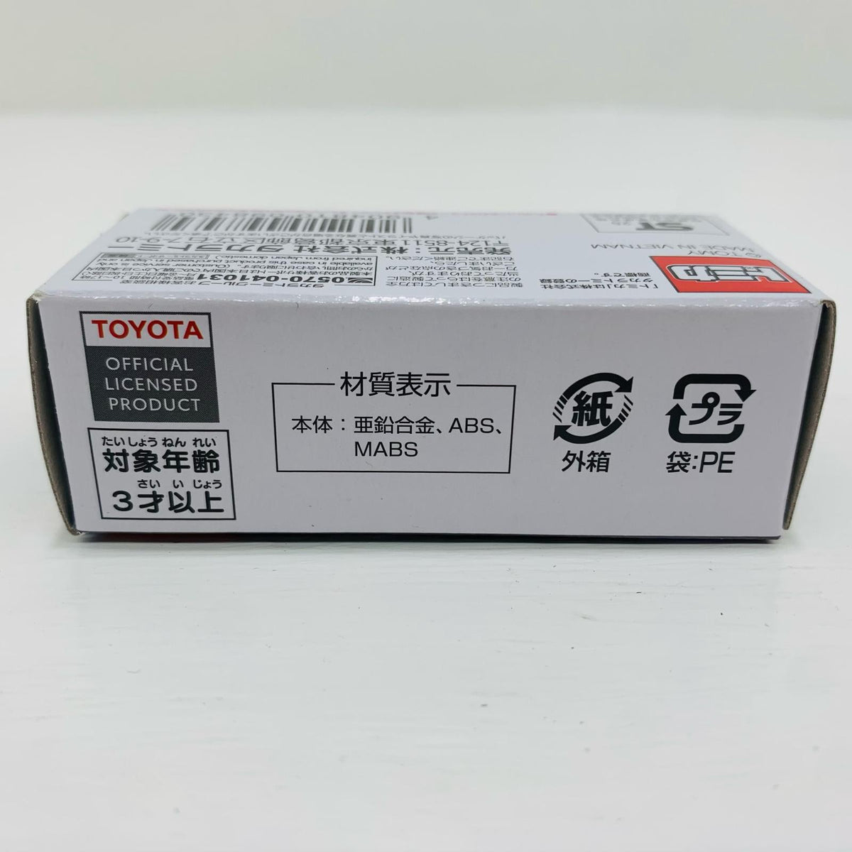 おもちゃ・玩具 トヨタ GR カローラ(ゴールド×ブラック) 「トミカ」 東京オートサロン2025開催記念【飾磨店】