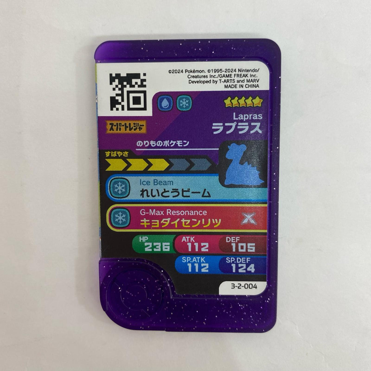 ラプラス 3-2-004 ☆5【飾磨店】