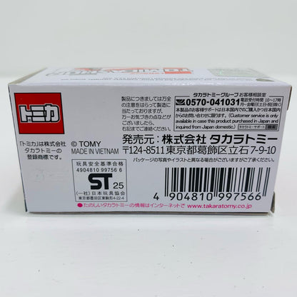 おもちゃ・玩具 1/66 ランボルギーニ ウルス(オレンジ) 「トミカ」 '''1/66【飾磨店】