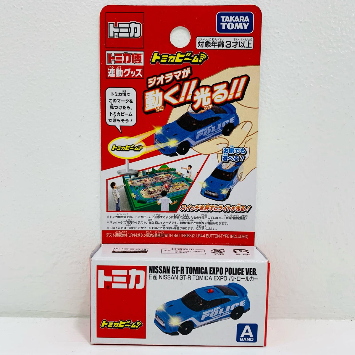 おもちゃ・玩具 日産 NISSAN GT-R TOMICA EXPO パトロールカー【飾磨店】