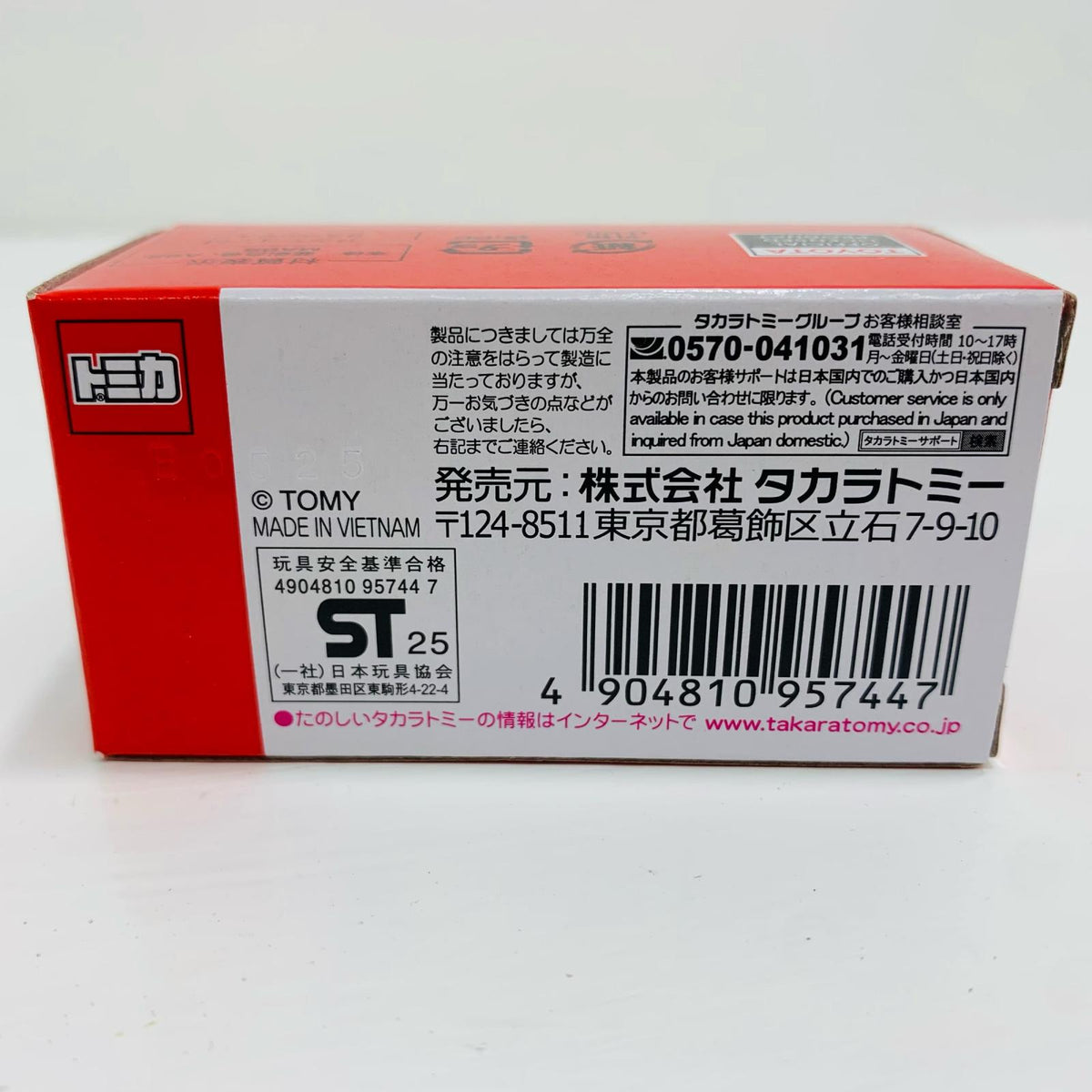 おもちゃ・玩具 トヨタ クラウン タクシー 「トミカイベントモデル No.14」【飾磨店】