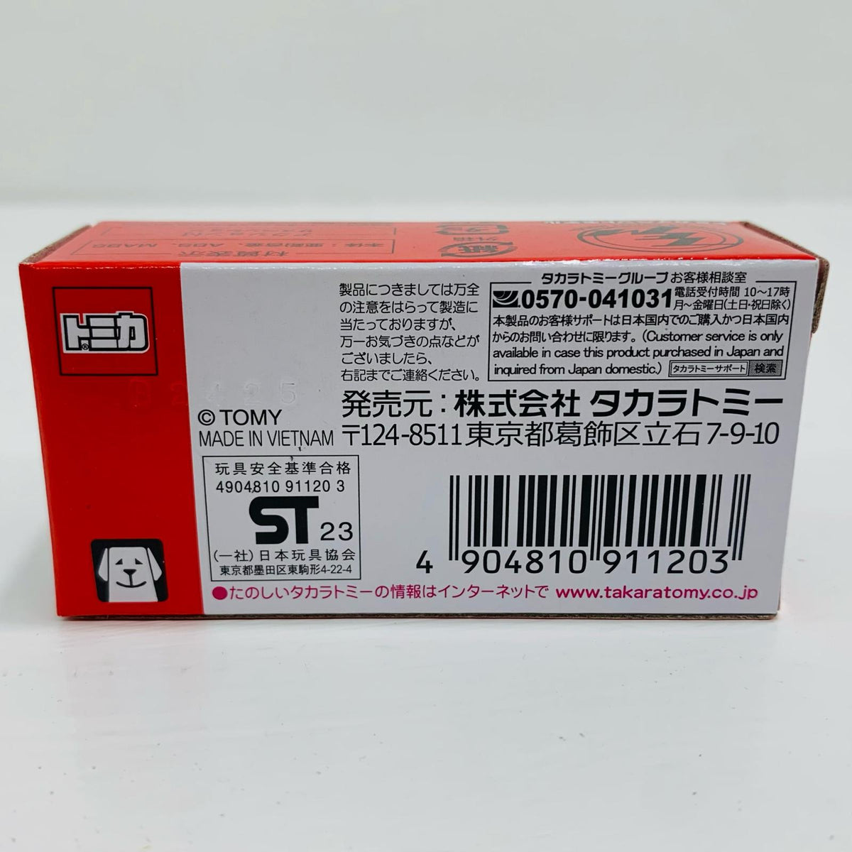 おもちゃ・玩具 1/62 スバル WRX S4 STI Sport #(オレンジ) 「トミカイベントモデル No.28」 ''''1/62【飾磨店】