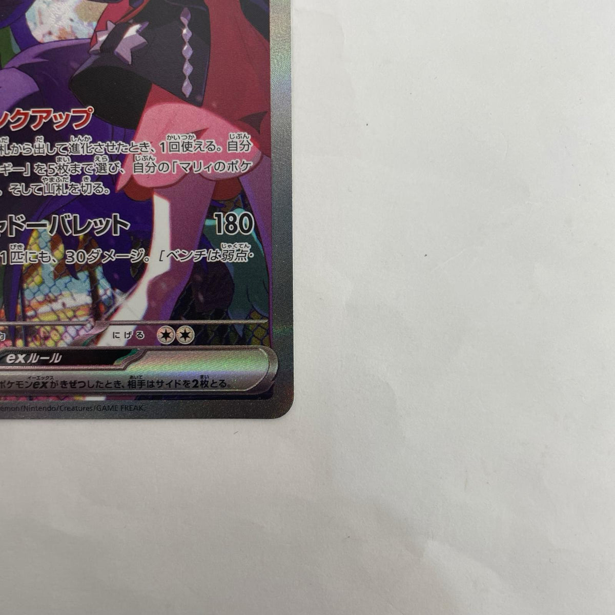 M2a-243 マリィのオーロンゲex SAR M2a-243 M2a ハイクラスパック「MEGAドリームex」【飾磨店】