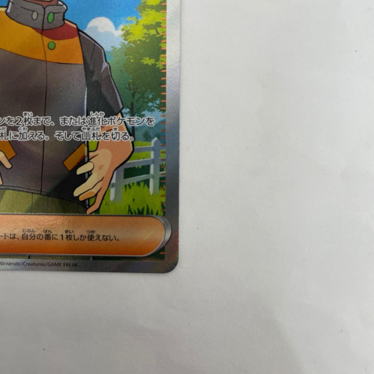 SV9-123 タケシのスカウト SR SV9-123 SV9 拡張パック「バトルパートナーズ」【飾磨店】