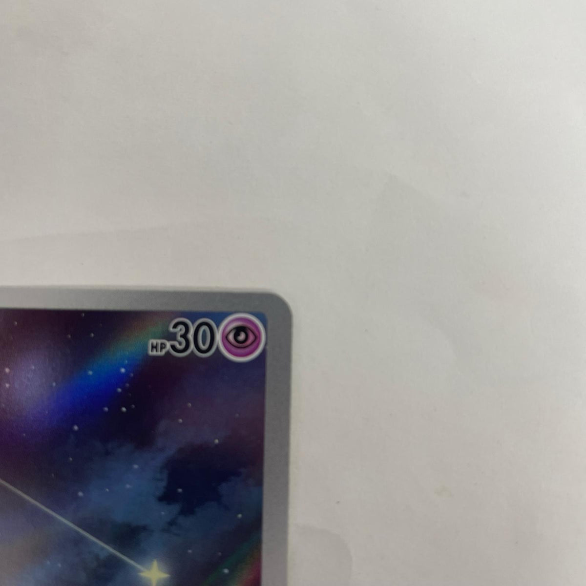 SV3-113 ピィ AR SV3-113 SV3 拡張パック「黒炎の支配者」【飾磨店】