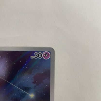 SV3-113 ピィ AR SV3-113 SV3 拡張パック「黒炎の支配者」【飾磨店】