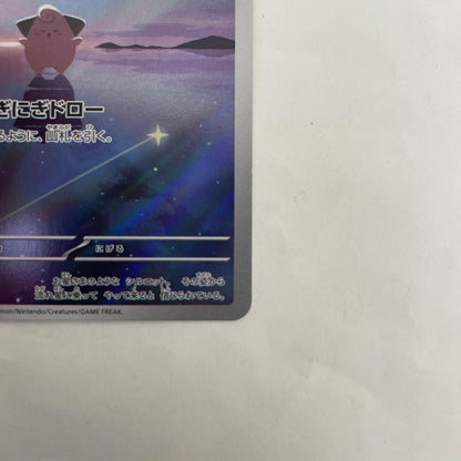 SV3-113 ピィ AR SV3-113 SV3 拡張パック「黒炎の支配者」【飾磨店】