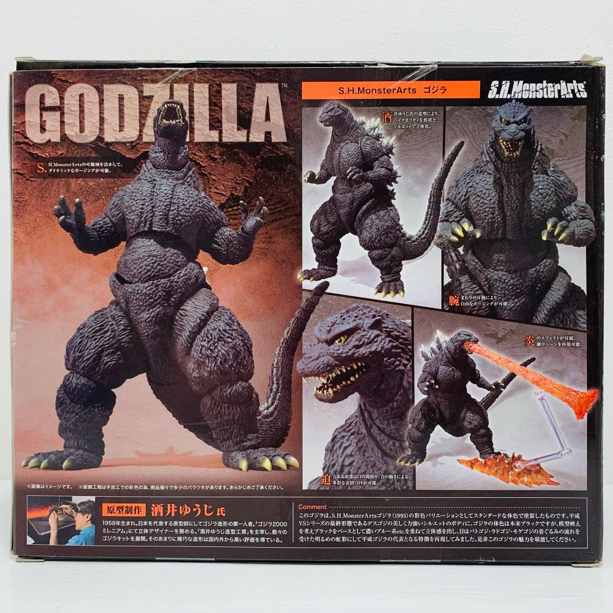 フィギュア S.H.MonsterArtsゴジラ(再販)「ゴジラ」【フィギュア】【飾磨店】