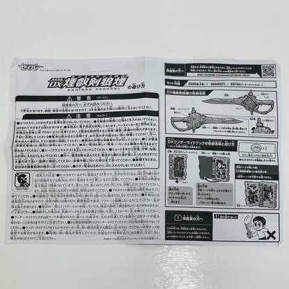 フィギュア 変身聖剣DX煙叡剣狼煙「仮面ライダーセイバー/聖刃」プレミアムバンダイ限定【フィギュア】【飾磨店】