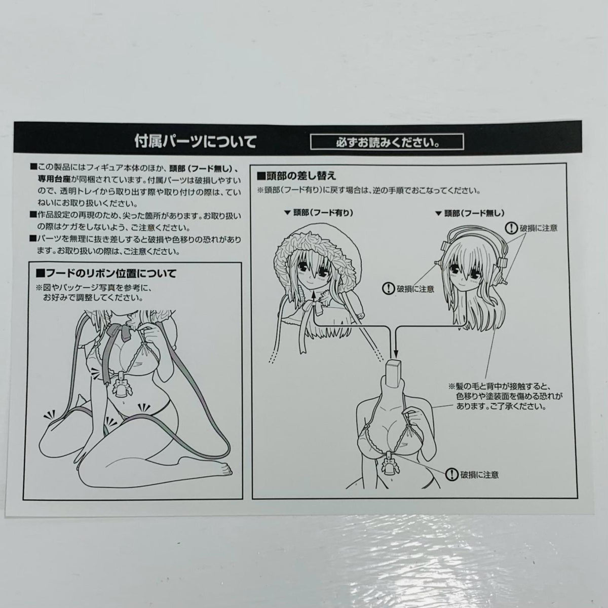 フィギュア すーぱーそに子水着サンタVer.「NITROSUPERSONIC」1/7PVC製塗装済完成品【フィギュア】【飾磨店】