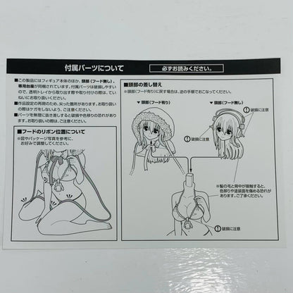 フィギュア すーぱーそに子水着サンタVer.「NITROSUPERSONIC」1/7PVC製塗装済完成品【フィギュア】【飾磨店】