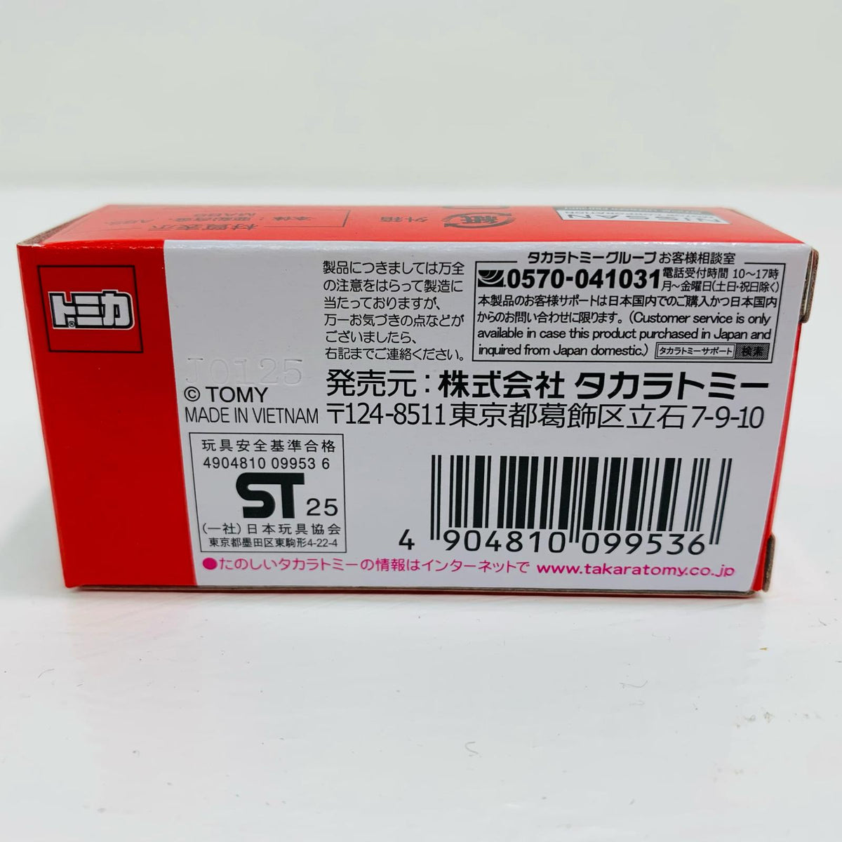 おもちゃ・玩具 1/59 日産 スカイライン GT-R BNR32(ホワイト×レッド）【飾磨店】