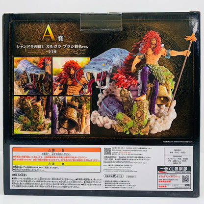 フィギュア A賞シャンドラの戦士カルガラ-ブラシ彩色ver.「造形王シャンドラの戦士～カルガラ～/一番くじワンピース」 一番くじ A賞【フィギュア】【飾磨店】
