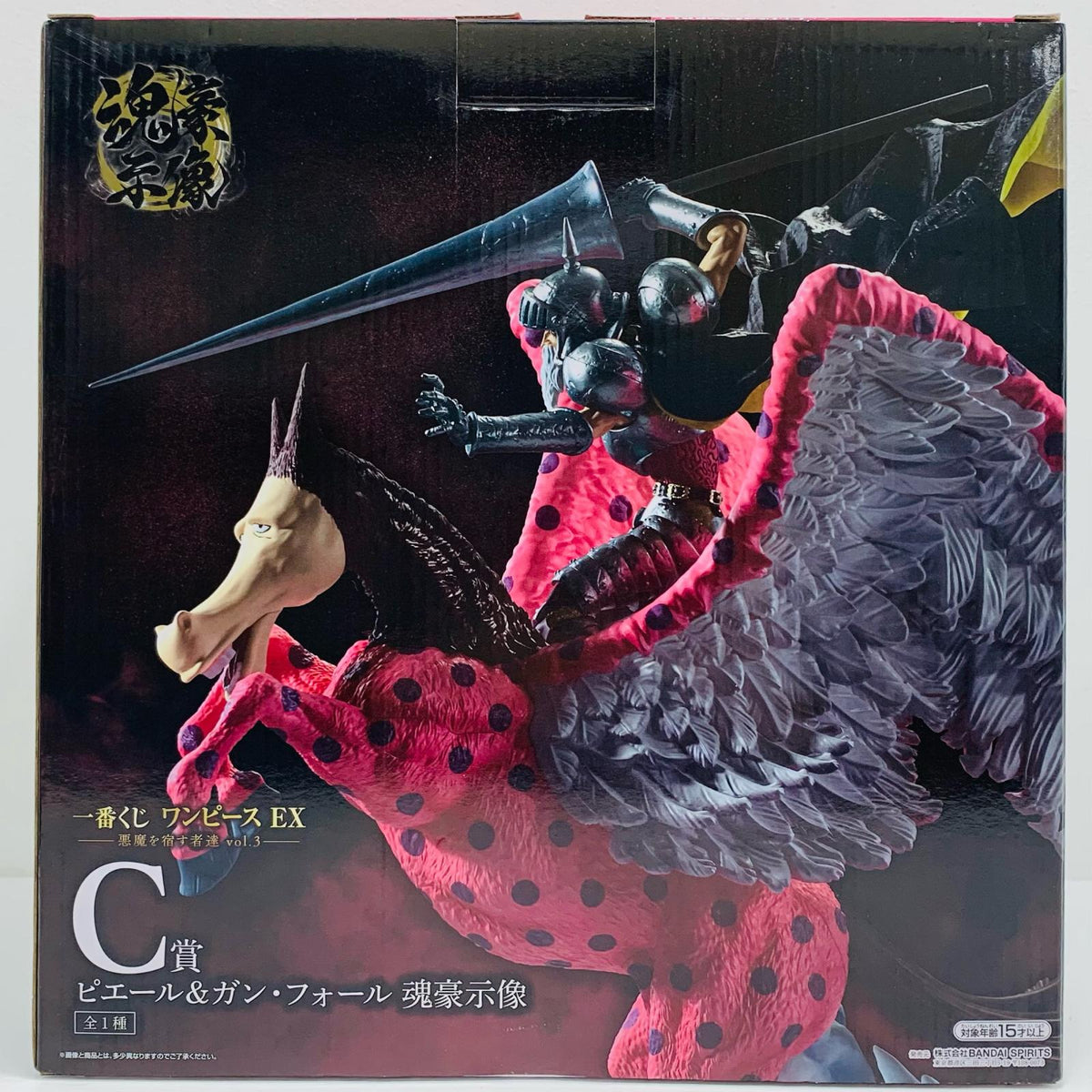 フィギュア C賞ピエール＆ガン・フォール-魂豪示像「悪魔を宿す者達vol.3/一番くじワンピースEX」 一番くじ C賞【フィギュア】【飾磨店】