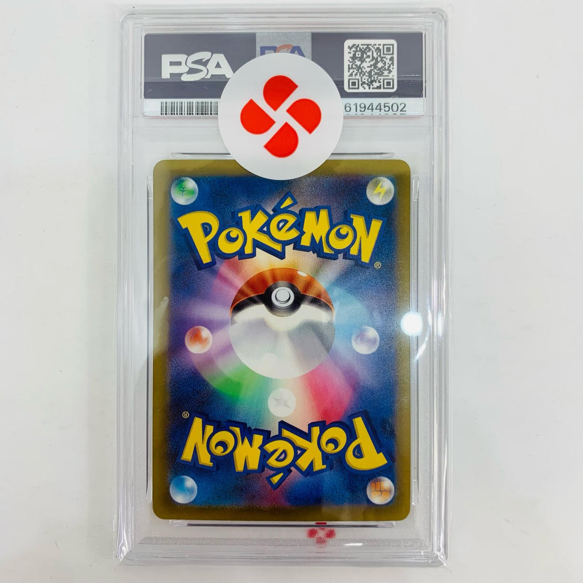 PSA10 ミルホッグ AR【飾磨店】