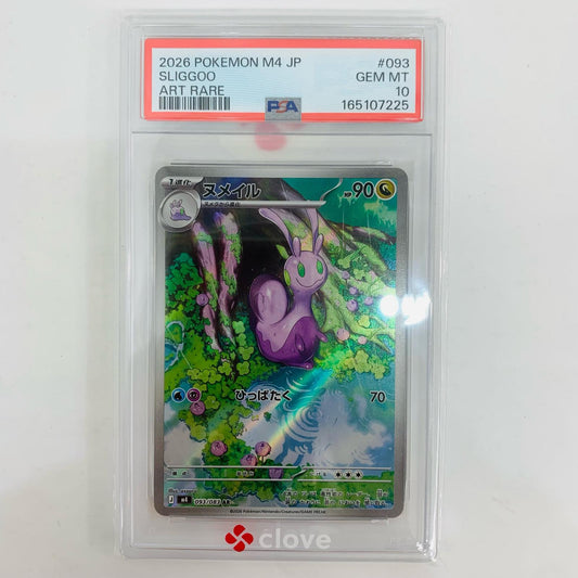 PSA10 ヌメイル AR【飾磨店】