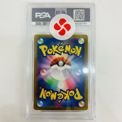 M2a-194 PSA10 アゲハント AR M2a-194 M2a ハイクラスパック「MEGAドリームex」【飾磨店】