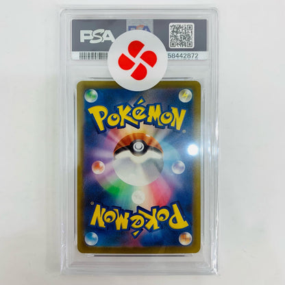 M2a-195 PSA10 ドクケイル AR M2a-195 M2a ハイクラスパック「MEGAドリームex」【飾磨店】