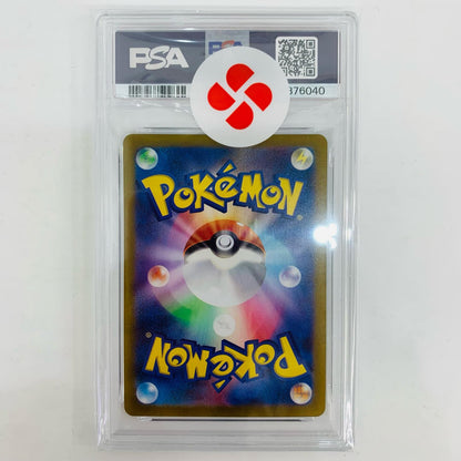 SV8-108 PSA10 メラルバ AR SV8-108 SV8 拡張パック「超電ブレイカー」【飾磨店】