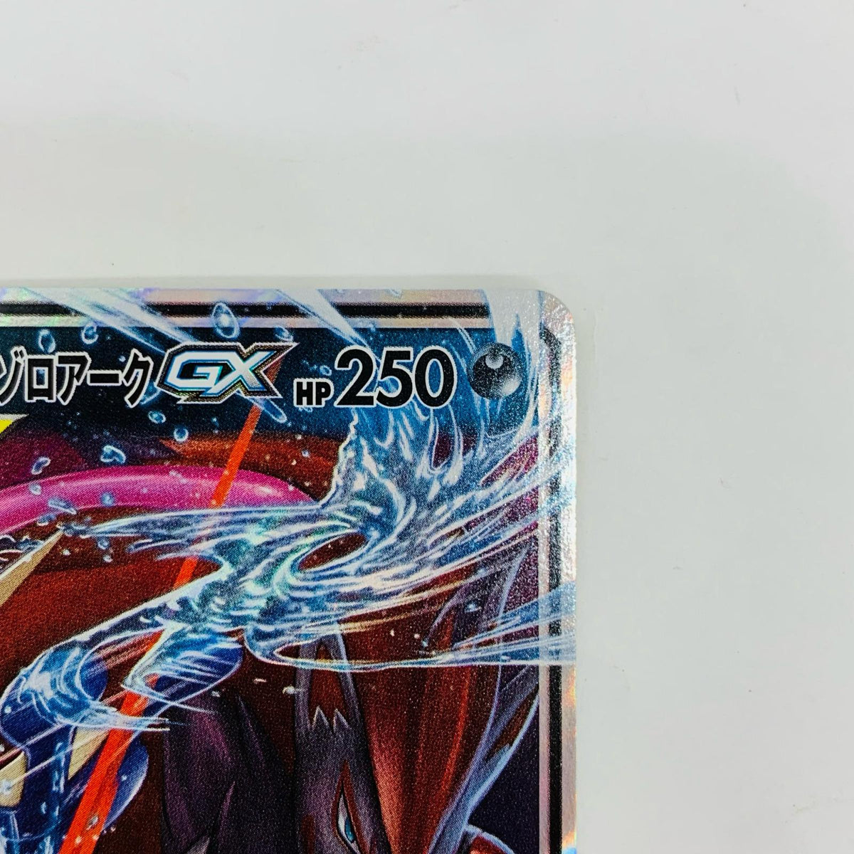 SM12a-072 ゲッコウガ&ゾロアークGX RR SM12a-072 SM12a ハイクラスパック「TAG TEAM GX タッグオールスターズ」【飾磨店】