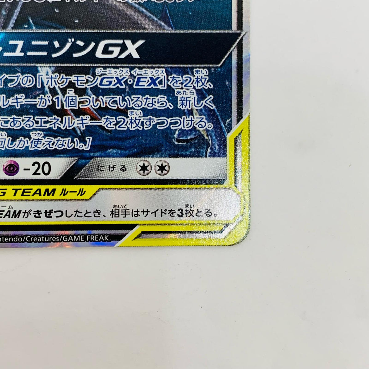 SM12a-072 ゲッコウガ&ゾロアークGX RR SM12a-072 SM12a ハイクラスパック「TAG TEAM GX タッグオールスターズ」【飾磨店】