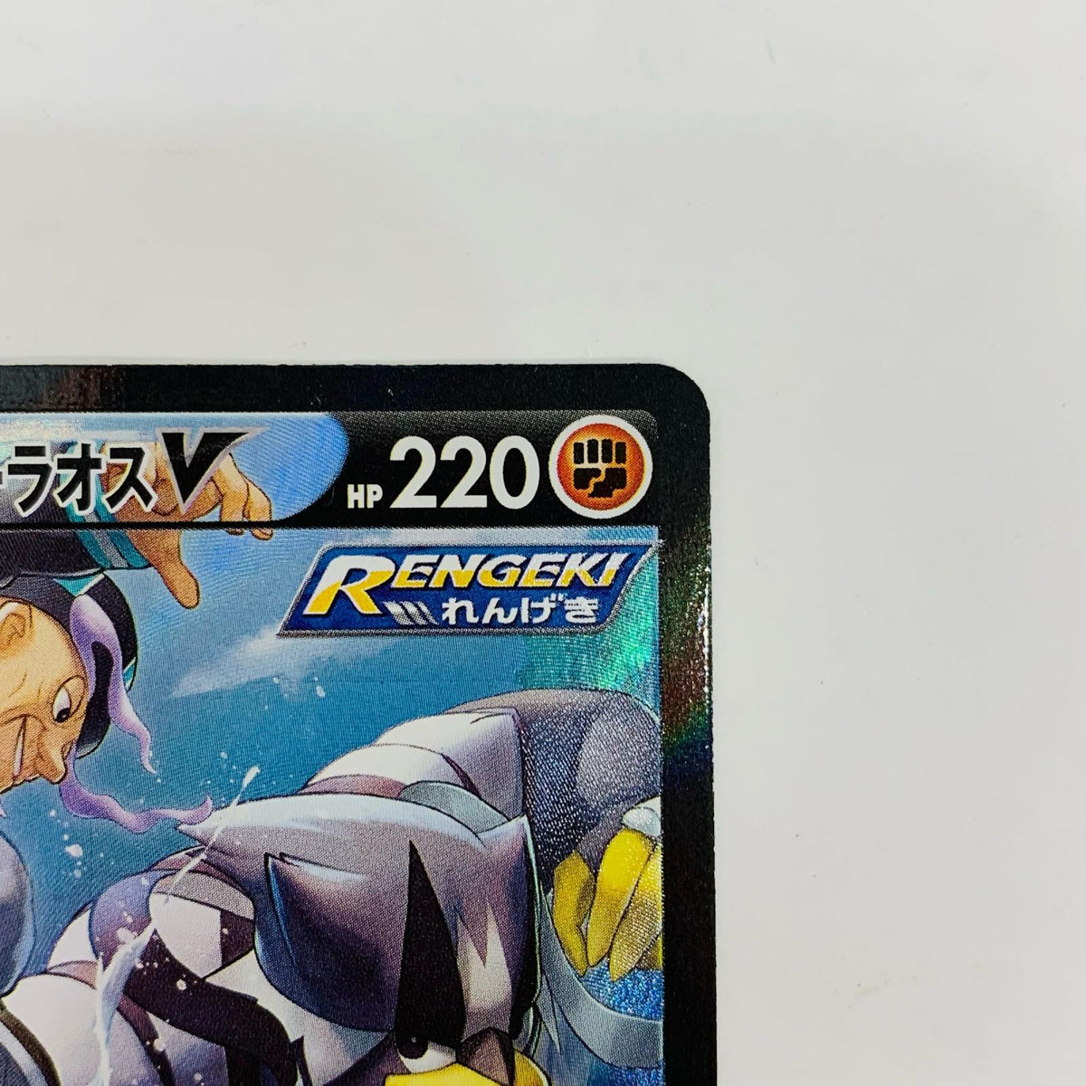S8b-240 れんげきウーラオスV CSR S8b-240 S8b ハイクラスパック「VMAXクライマックス」【飾磨店】