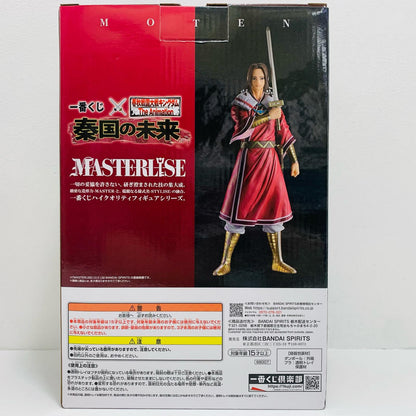 フィギュア B賞/蒙恬-MASTERLISE「秦国の未来/一番くじ春秋戦国大戦キングダムTheAnimation」 一番くじ B賞【フィギュア】【飾磨店】